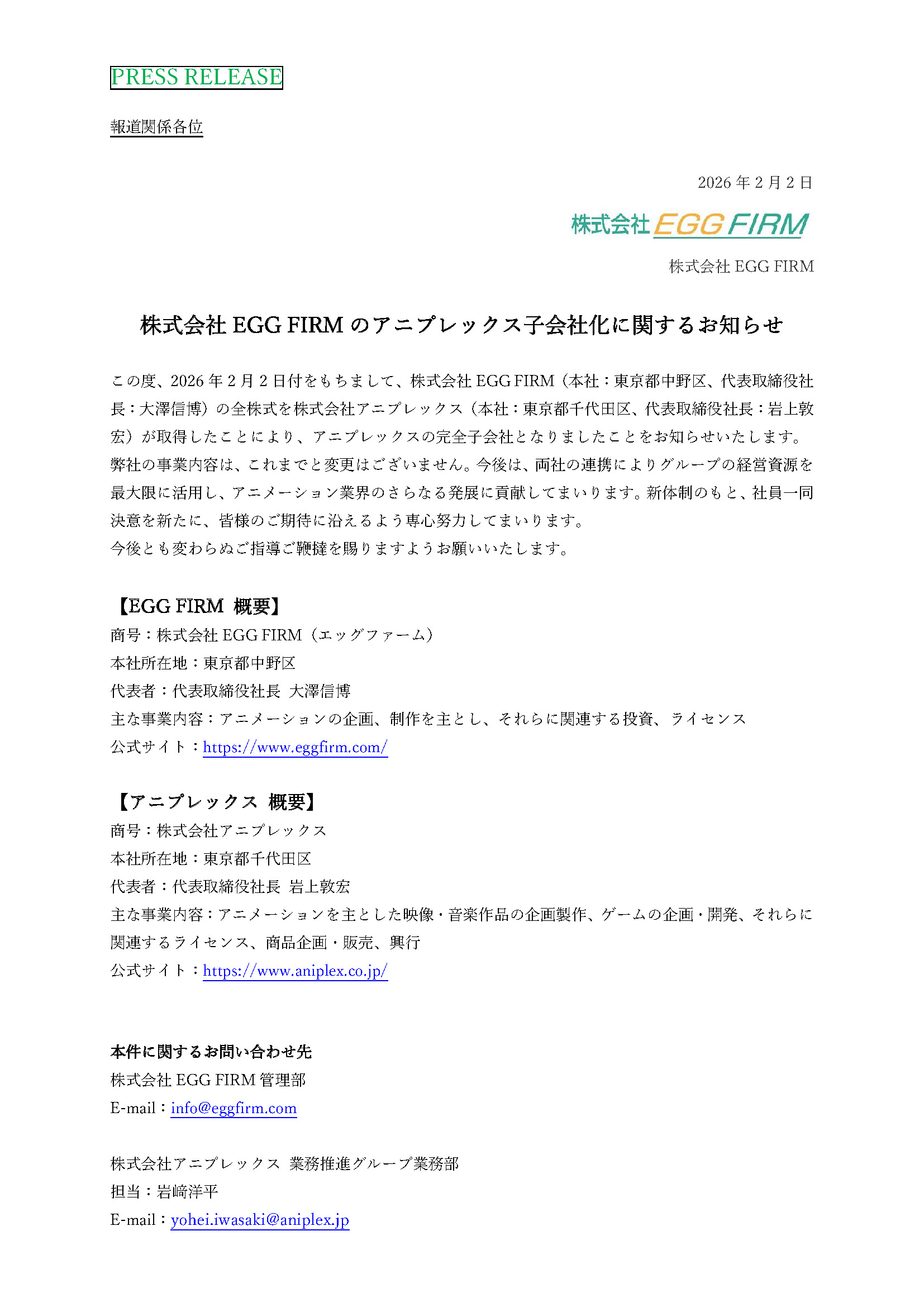 Aniplex übernimmt EGG FIRM vollständig zur Unterstützung des Wachstums der japanischen Animationsindustrie