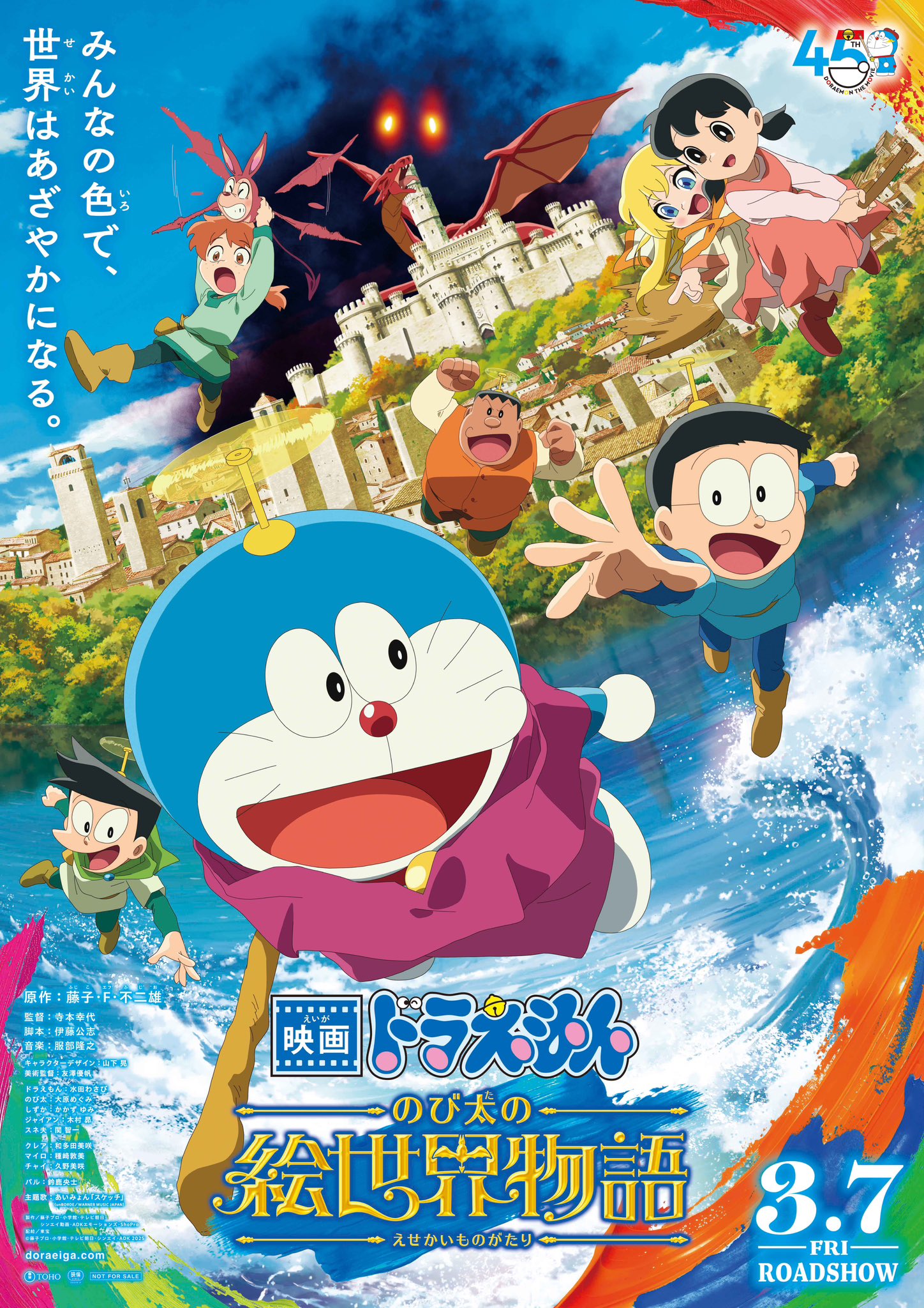 Doraemon: Nobitas Kunstwelt-Märchen