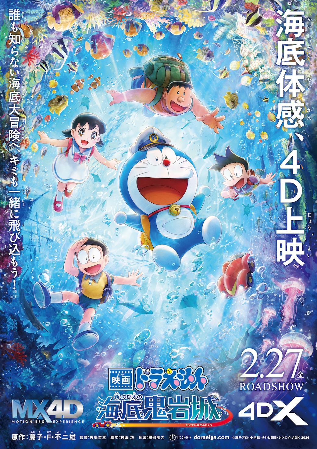 Doraemon: New Nobita and the Castle of the Undersea Devil