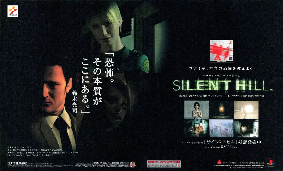 Silent Hill 1999