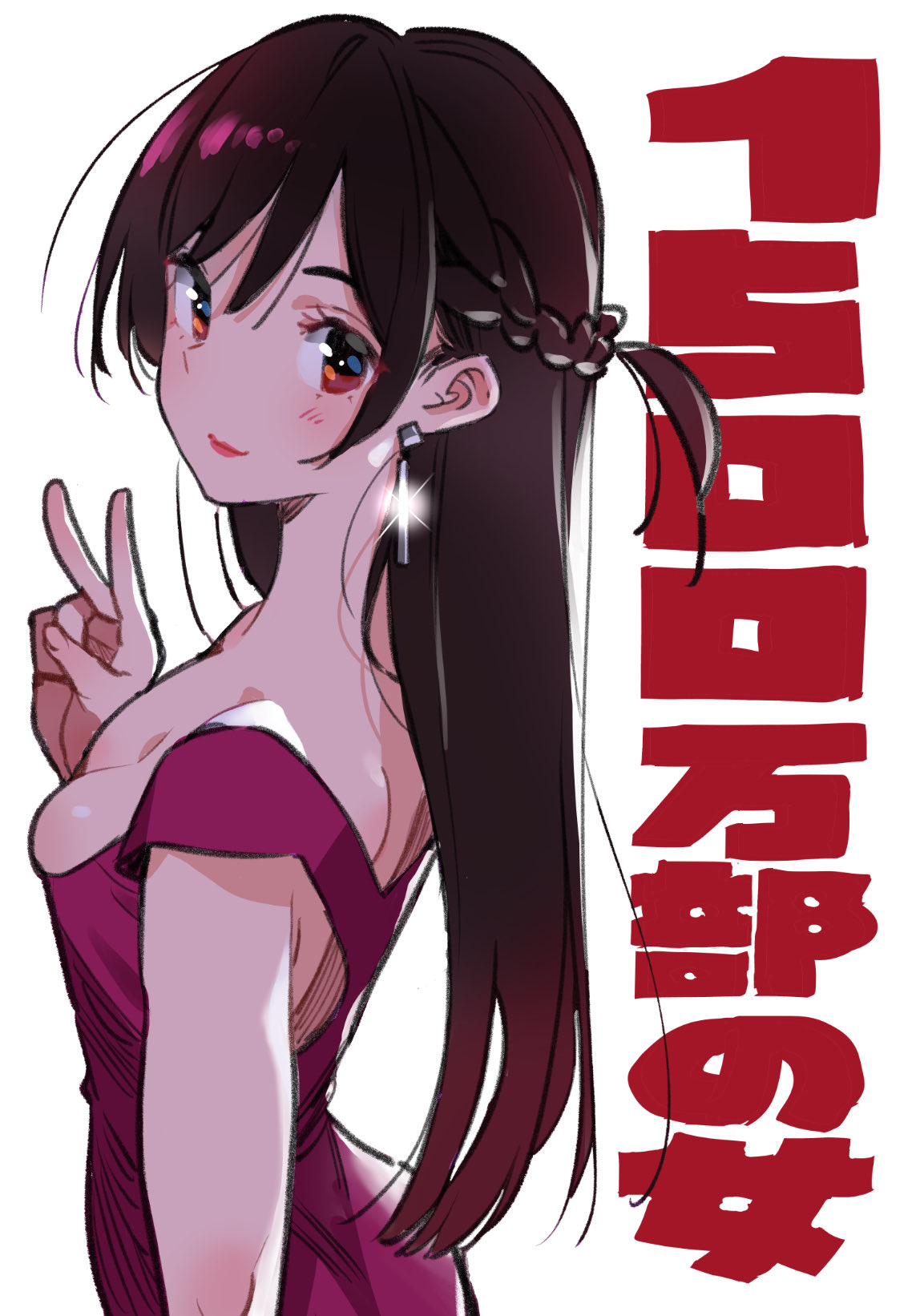 Just got the news from my editor—Kanojo, Okarishimasu has hit 15 million copies sold!! All thanks to everyone who supports the series! Thanks for sticking with us!