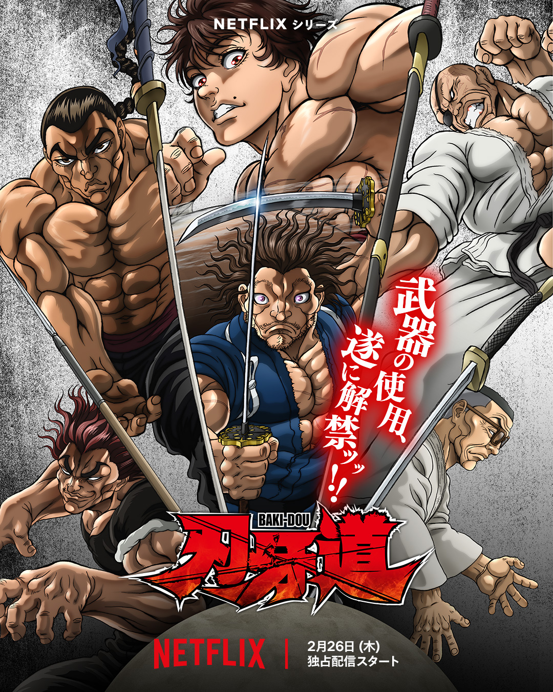 Anime BAKI-DOU officiellement diffusé le 26 février 2026, exclusivement sur Netflix