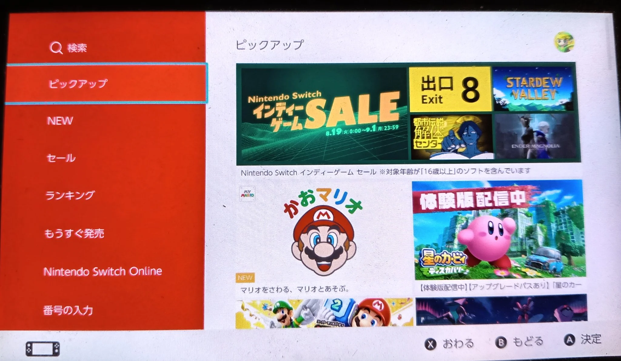 L’application Nintendo « Hello, Mario ! » désormais disponible sur Switch
