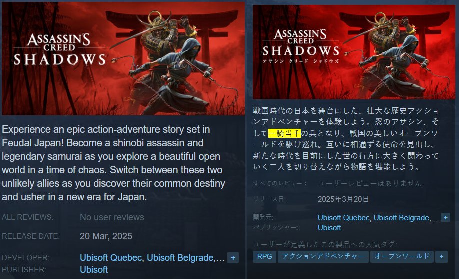 Assassin’s Creed Shadows / Steam