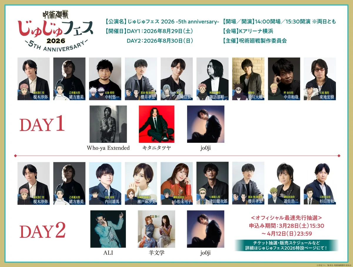 Jujutsu Kaisen annonce JUJU FES 2026, qui se tiendra les 29 et 30 août à Yokohama
