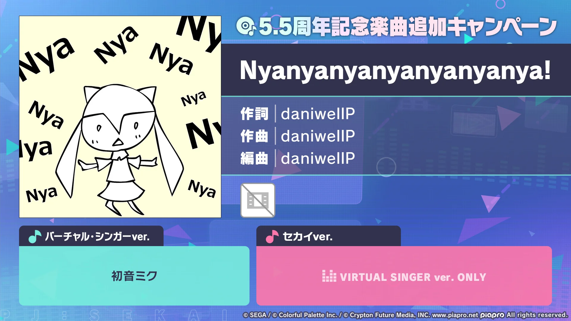 새 노래 "Nyanyanyanyanyanyana!"가 프로젝트 세카이에 추가되었습니다