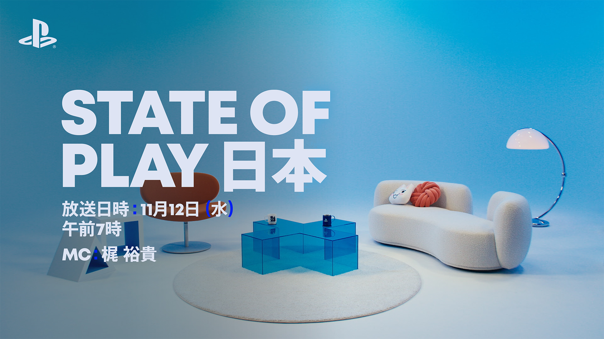 2025년 11월의 State of Play: 일본 및 아시아 제작 게임을 위한 특별 쇼케이스