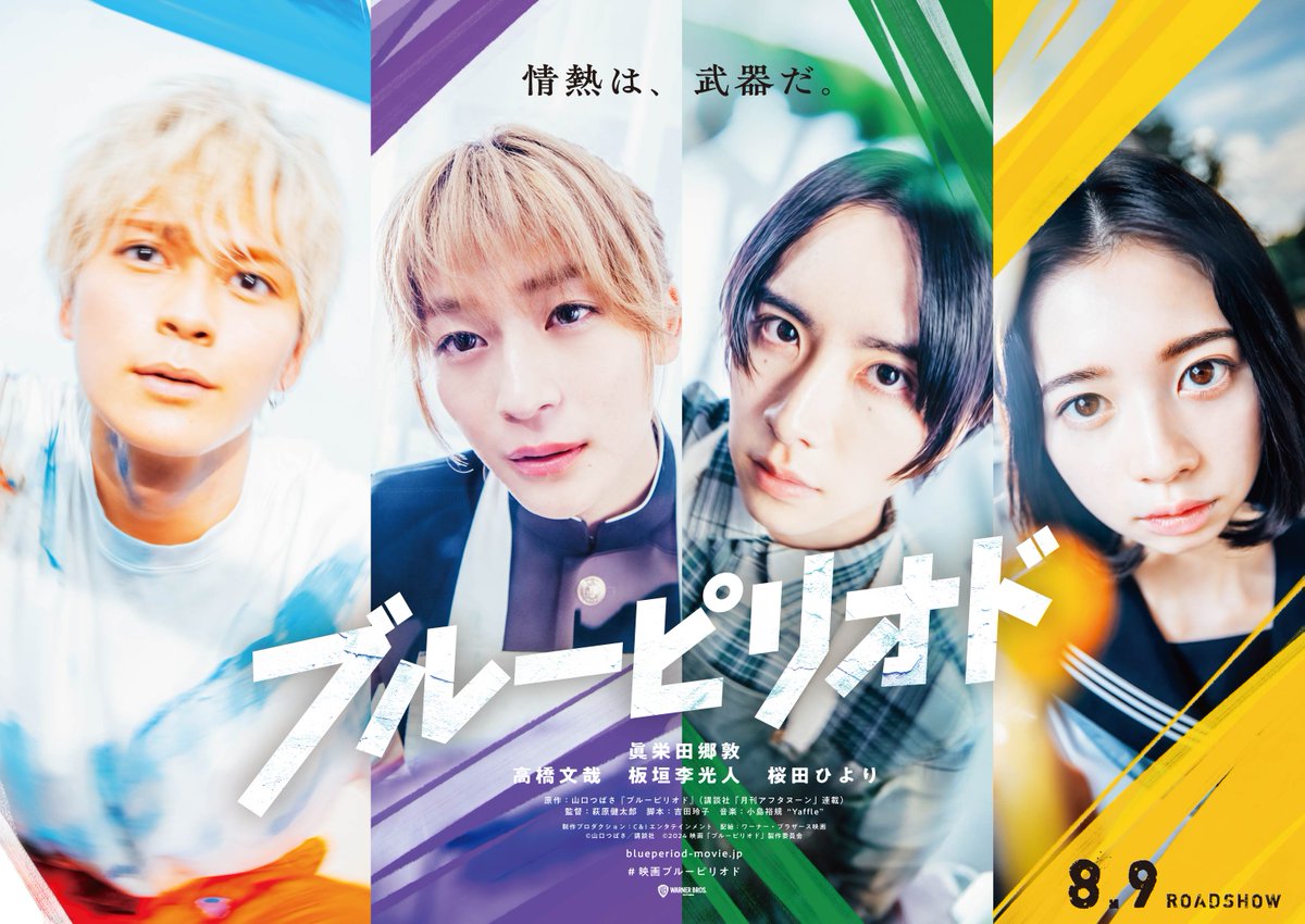 Film Live Action Blue Period Diumumkan Tayang 9 Agustus 2024 di Jepang