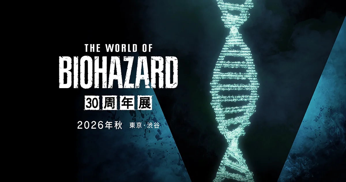 「バイオハザード」の大規模展「THE WORLD OF BIOHAZARD 30th Anniversary Exhibition」が2026年秋に渋谷で開催決定