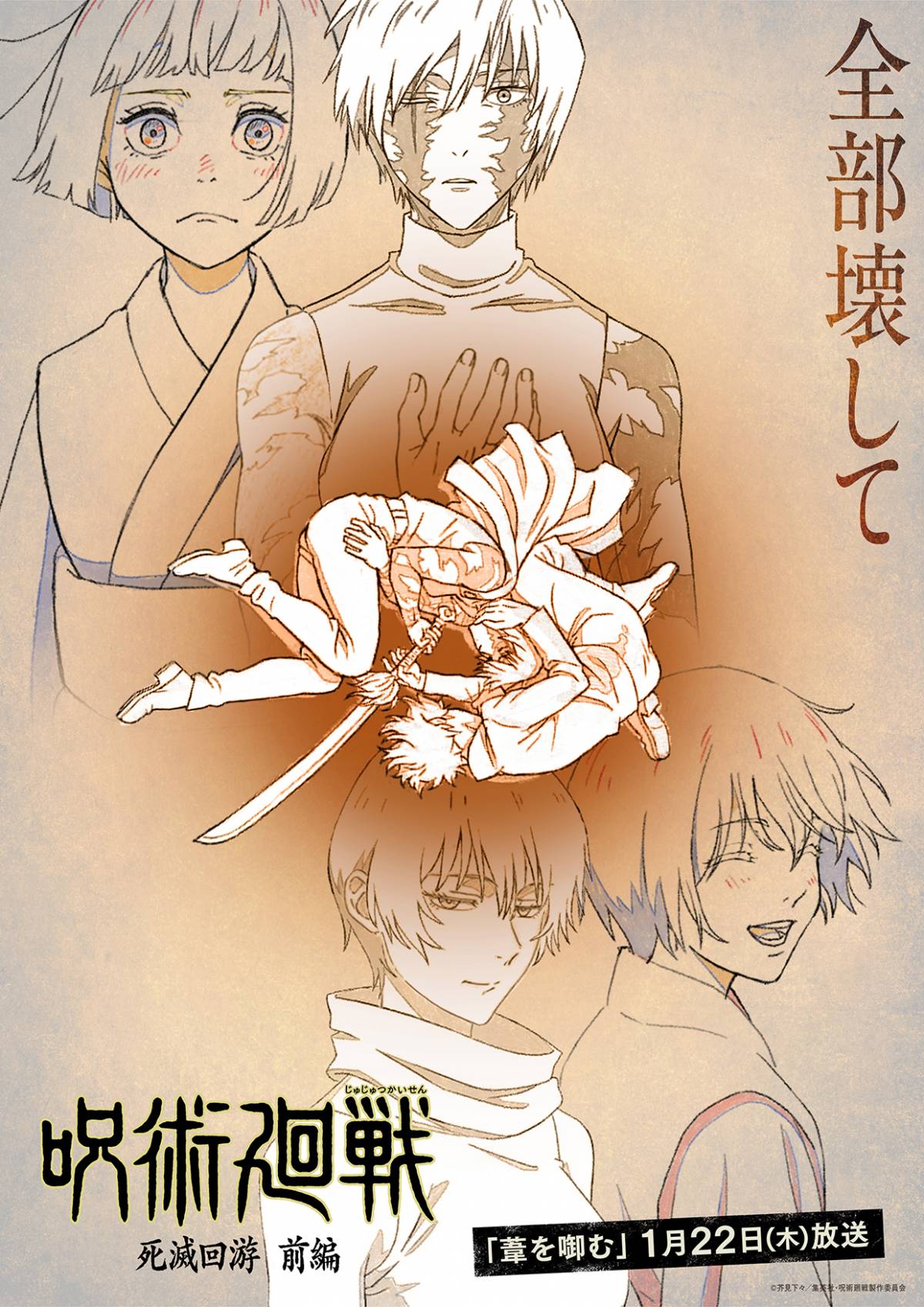 Seruan “Hancurkan Semuanya” dari Maki dan Mai Zenin Terus Hidup Saat Jujutsu Kaisen Mengungkap Visual Line Art Episode 4 Culling Game