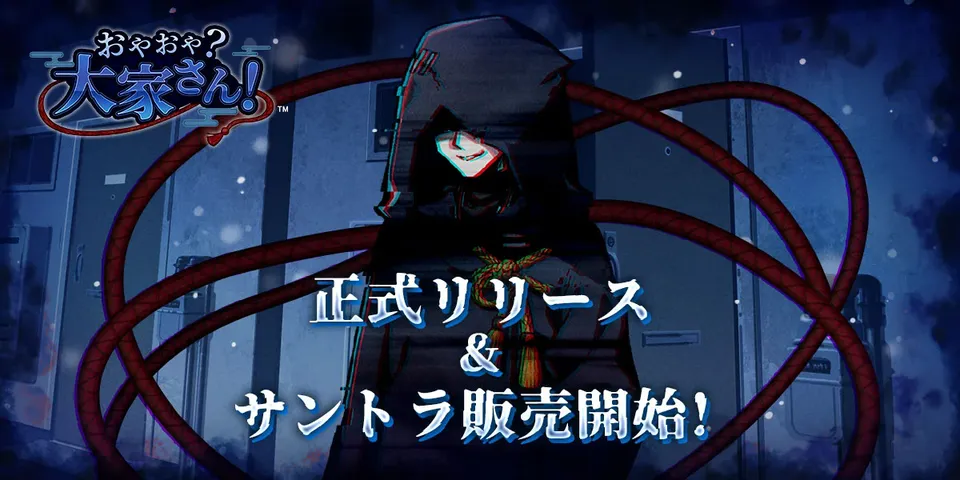 Yokai Landlord: Monster Mystery! Coming to Nintendo Switch