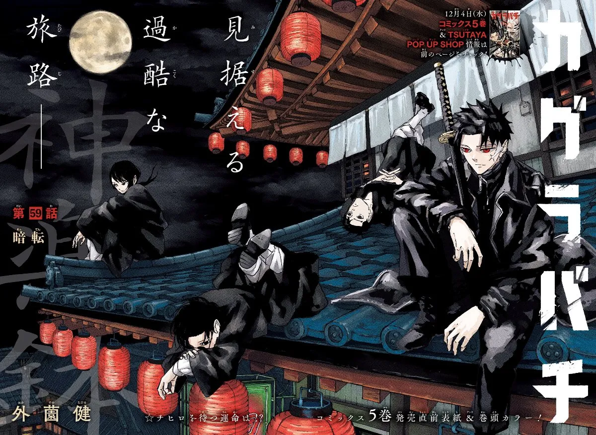 Manga Kagurabachi wird in einen Anime adaptiert