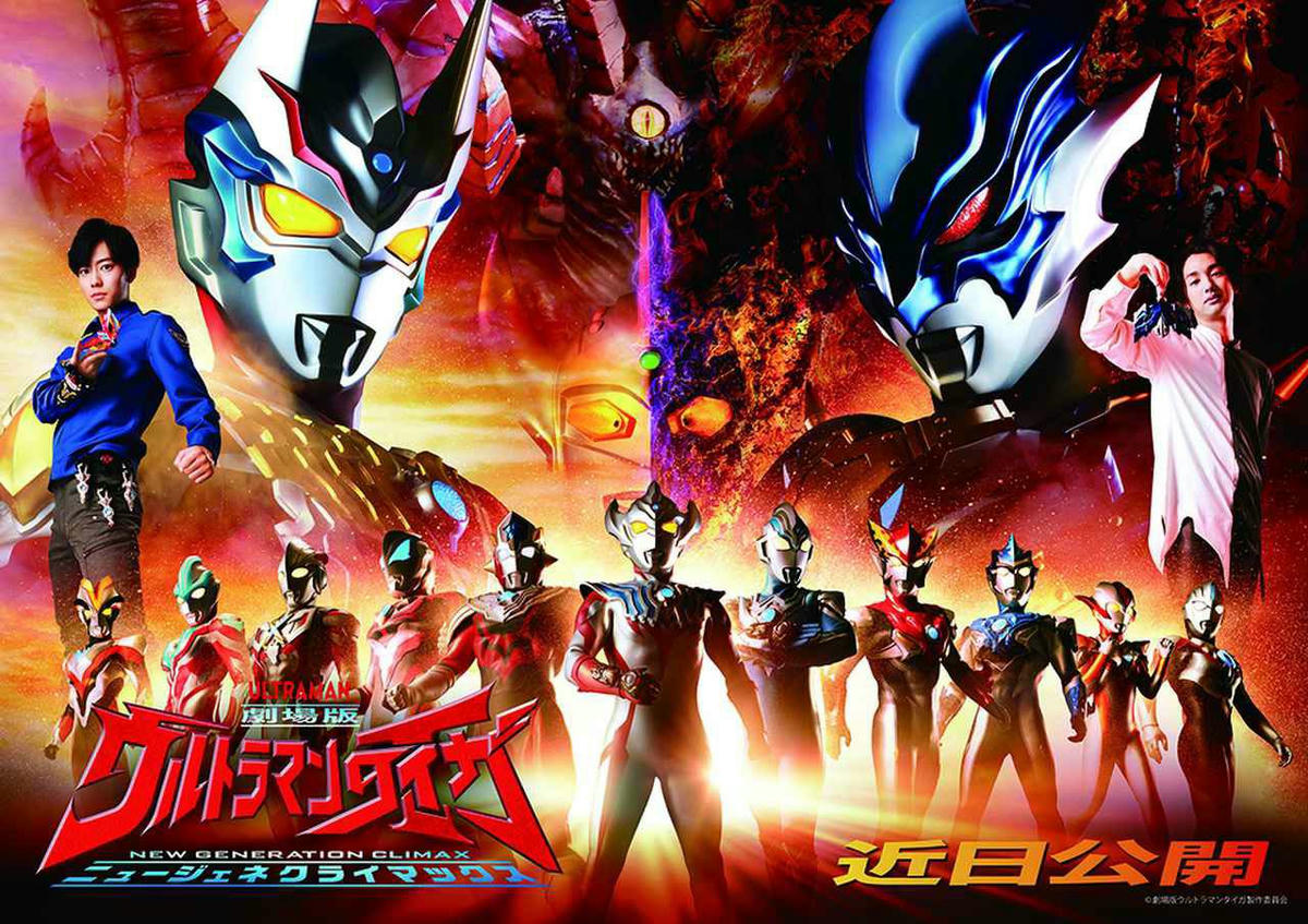 RTV Akan Menayangkan Ultraman Taiga The Movie: New Generation Climax pada 12 Januari