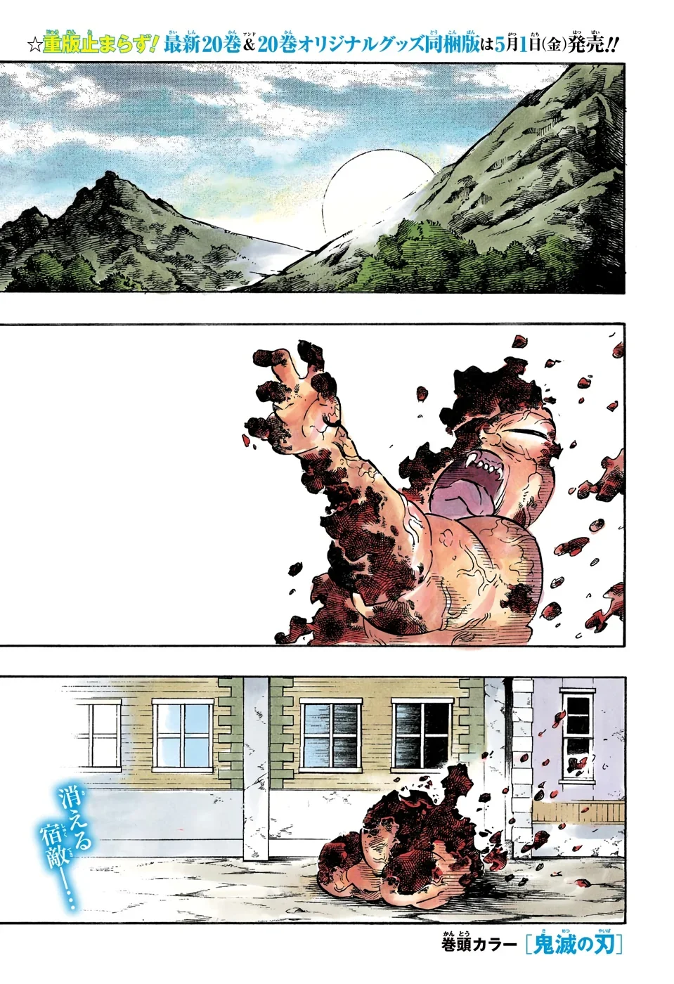 無惨·鬼舞辻，惡魔獵人：故事、力量與對永生的執著