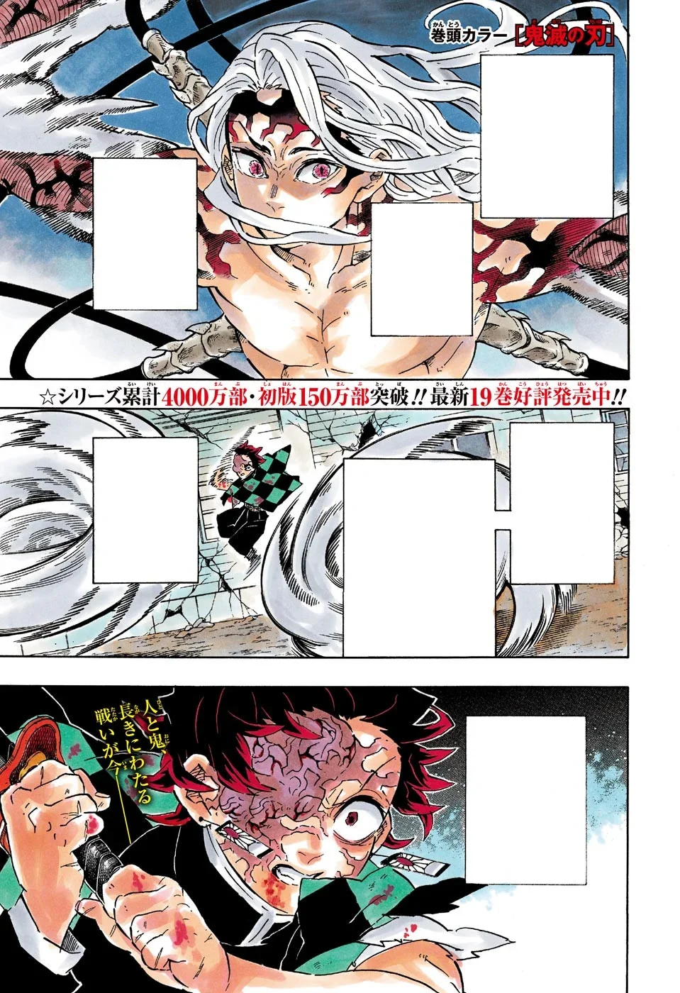 無惨·鬼舞辻，惡魔獵人：故事、力量與對永生的執著