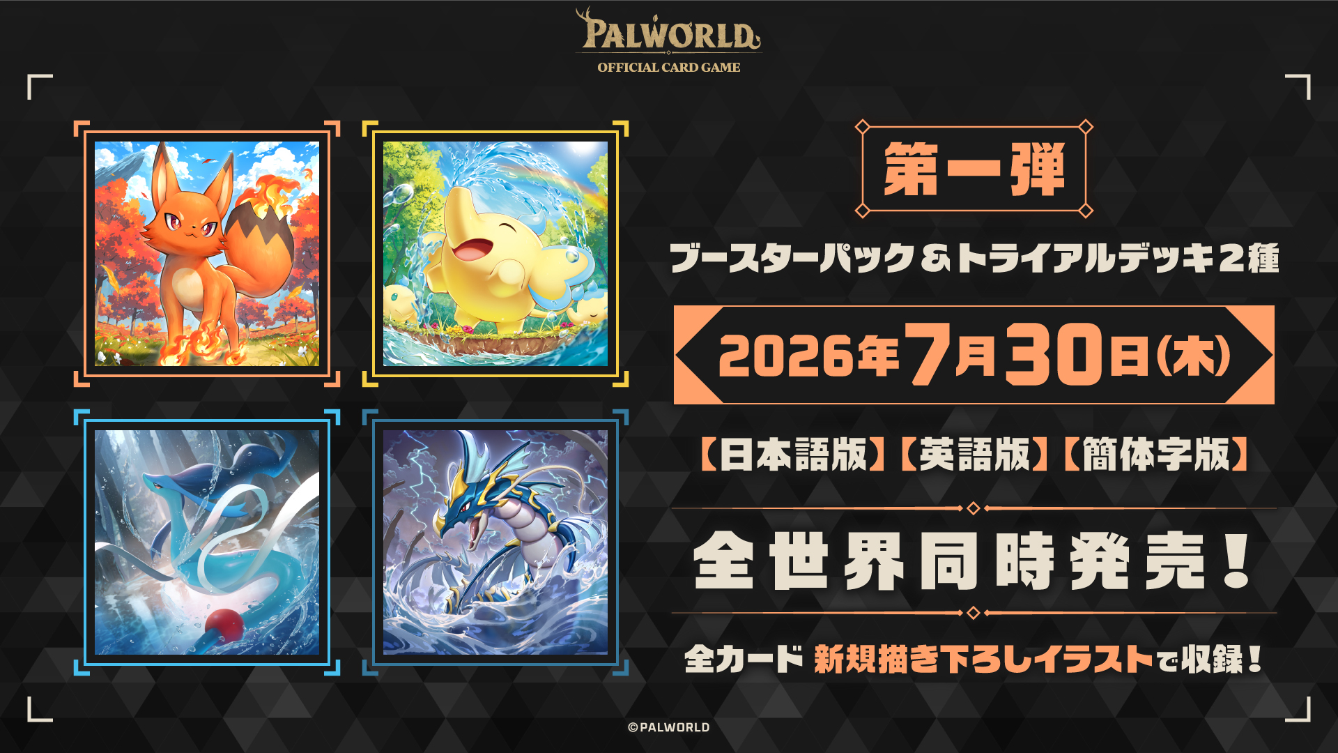 PALWORLD OFFICIAL CARD GAME