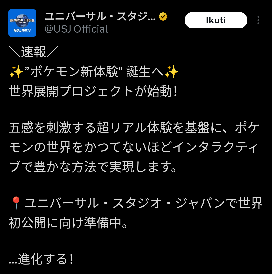 日本環球影城與 The Pokémon Company 推出全新全球企劃